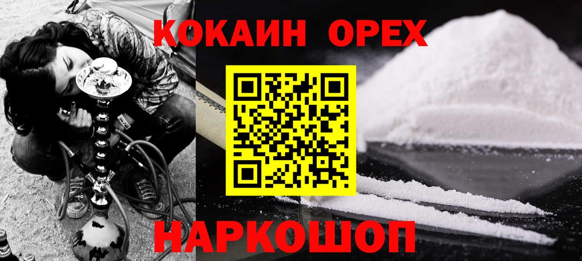 COCAIN  Кокаин FishScale  Вход с VPN  КОКАИН Fish Scale  Дальнегорск 