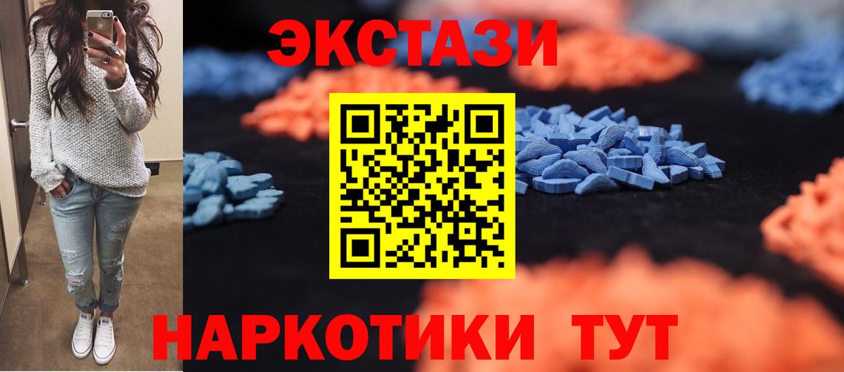 Дальнегорск  Экстази VHQ  Ecstasy  Ecstasy 280 MDMA  Вход с VPN 