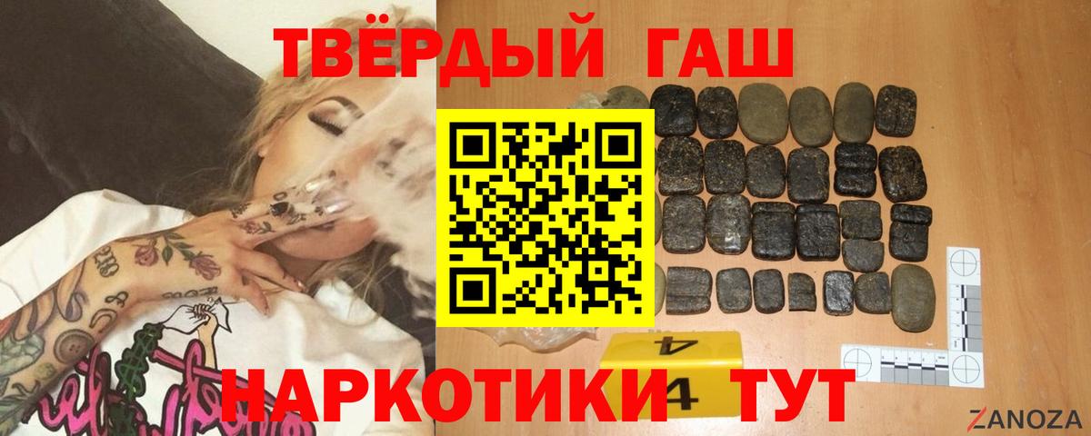 ГАШ хэш Дальнегорск