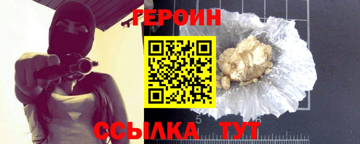 Дальнегорск  ГЕРОИН VHQ  Героин  Вход с VPN 