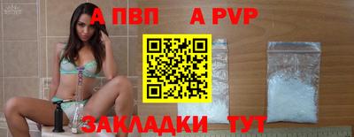 ALPHA-PVP Пыть-Ях