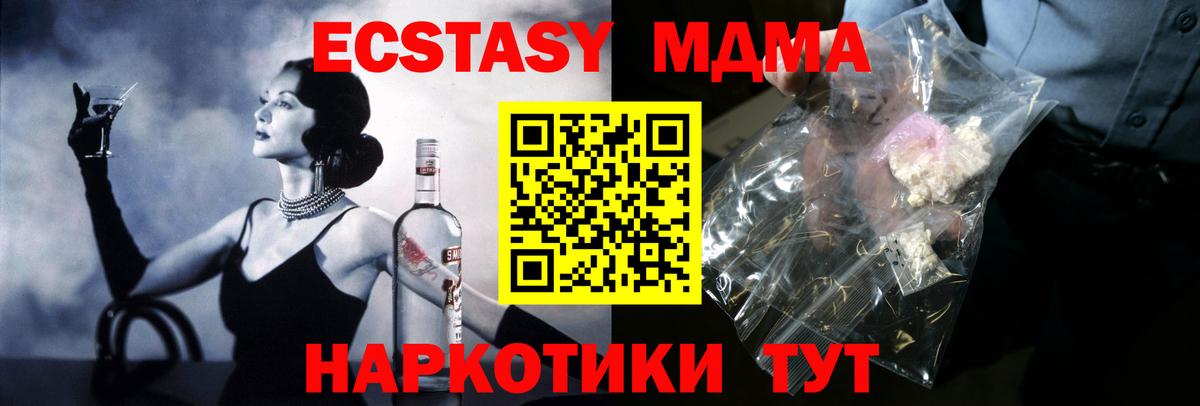 MDMA молли  МДМА  Дальнегорск  МДМА Molly  Вход с VPN 