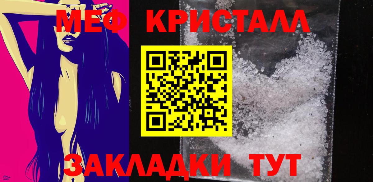 Мефедрон  МЯУ-МЯУ мяу мяу  Вход с VPN  МЯУ-МЯУ кристаллы  Дальнегорск 