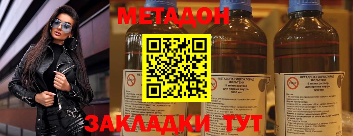 МЕТАДОН белоснежный    сайт  Дальнегорск  Метадон кристалл  Вход с VPN 