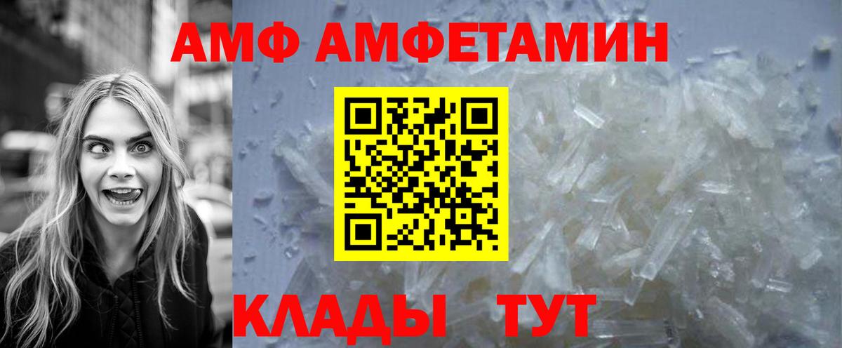 Метамфетамин  Вход с VPN  Дальнегорск  Метамфетамин кристалл  Метамфетамин кристалл 