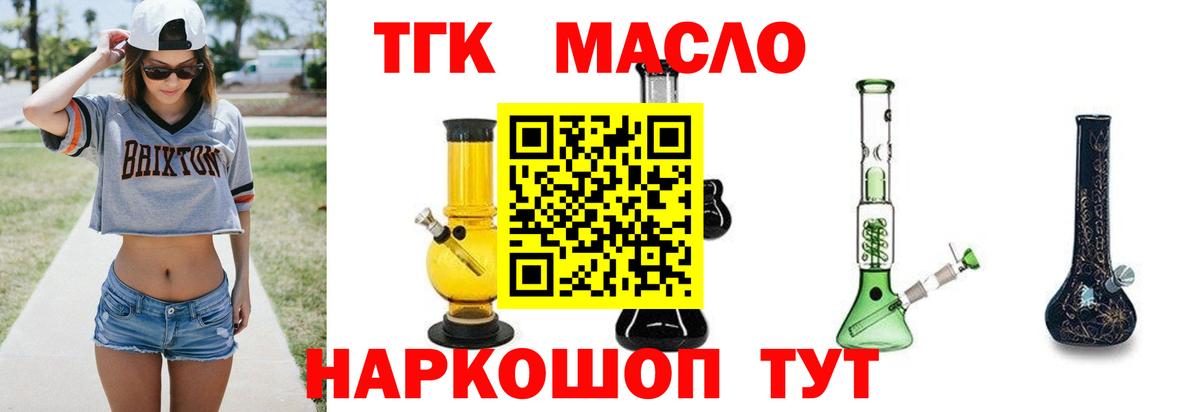 ТГК THC oil  Вход с VPN  ТГК вейп  Дальнегорск 