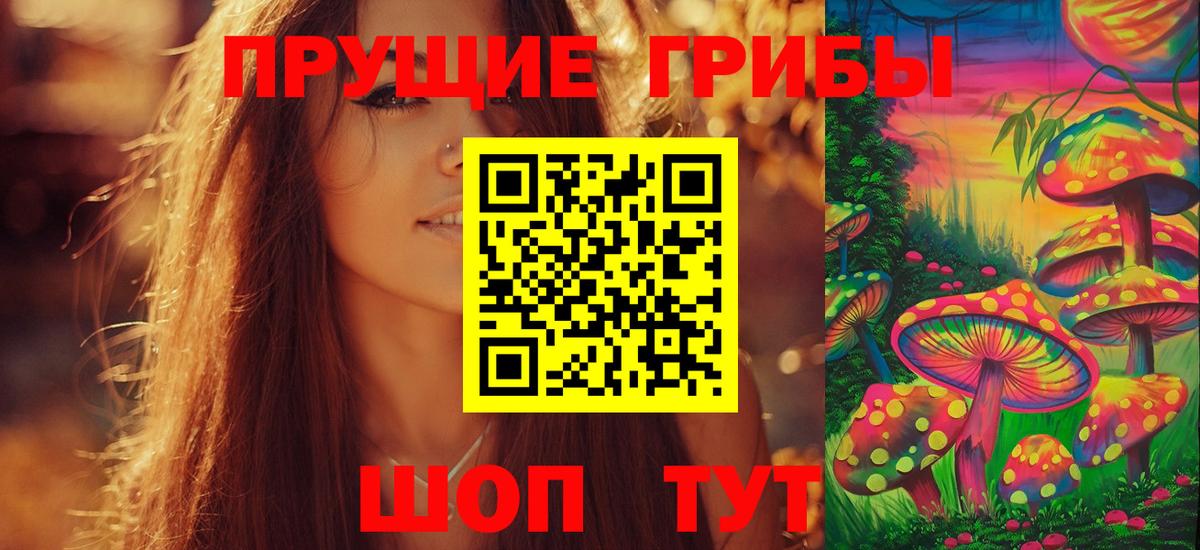 Галлюциногенные грибы MAGIC MUSHROOMS  Вход с VPN  Дальнегорск 